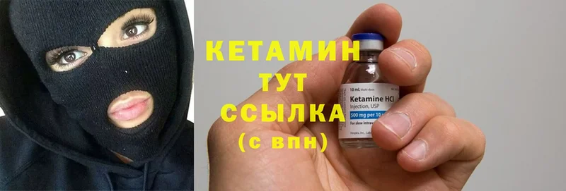 КЕТАМИН ketamine  цена   Заволжье 