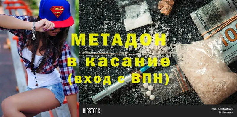 Метадон мёд  Заволжье 